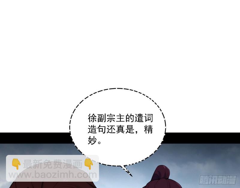 🍘我为邪帝 百密一疏 第48页