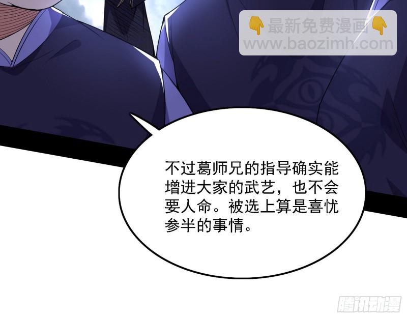 🍘我为邪帝 福兮祸之所伏 第10页