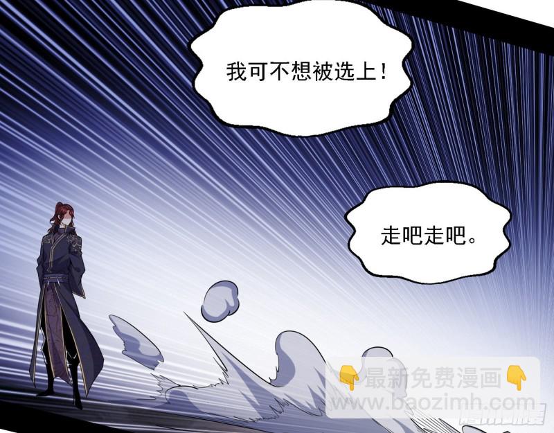 🍘我为邪帝 福兮祸之所伏 第14页