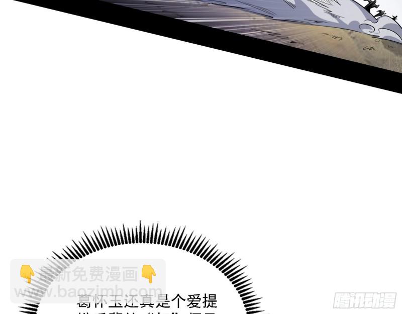🍘我为邪帝 福兮祸之所伏 第15页