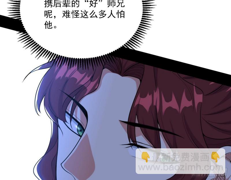 🍘我为邪帝 福兮祸之所伏 第16页