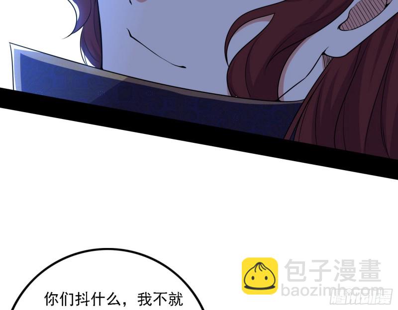 🍘我为邪帝 福兮祸之所伏 第17页