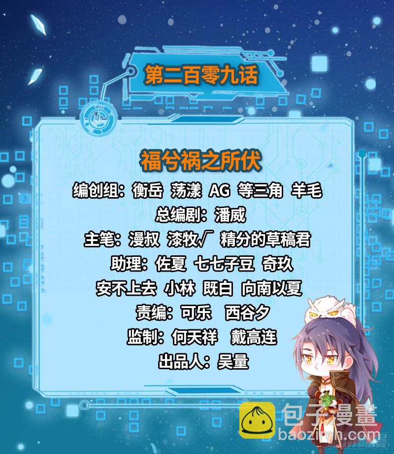 🍘我为邪帝 福兮祸之所伏 第2页
