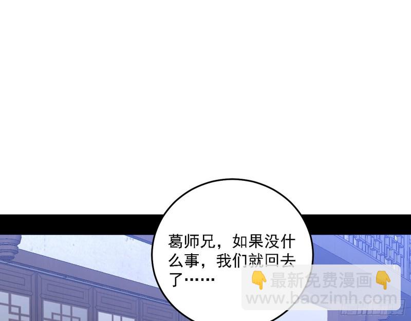 🍘我为邪帝 福兮祸之所伏 第20页