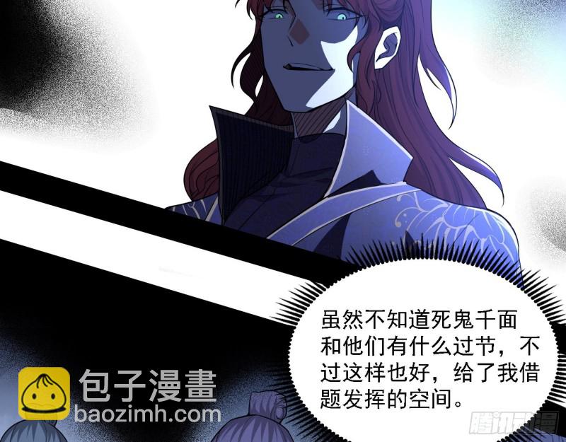 🍘我为邪帝 福兮祸之所伏 第23页