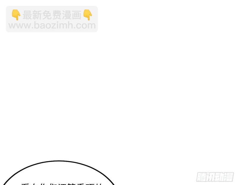 🍘我为邪帝 福兮祸之所伏 第25页