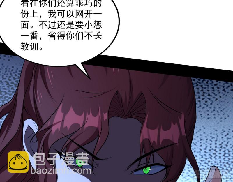 🍘我为邪帝 福兮祸之所伏 第26页