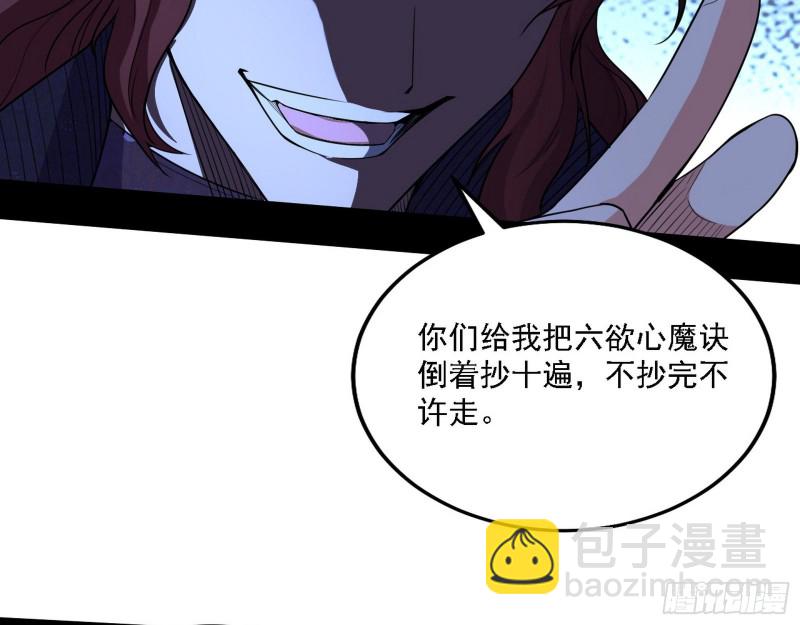 🍘我为邪帝 福兮祸之所伏 第27页