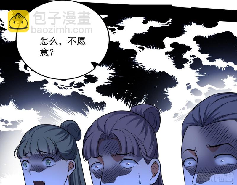 🍘我为邪帝 福兮祸之所伏 第28页