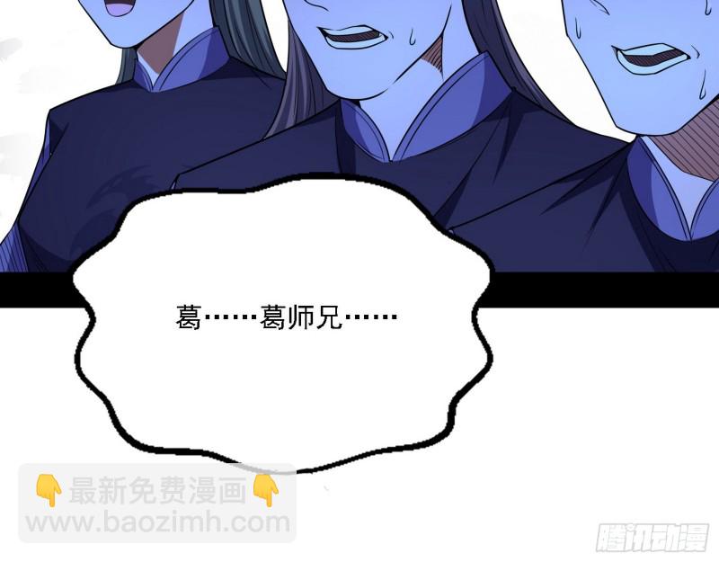 🍘我为邪帝 福兮祸之所伏 第29页