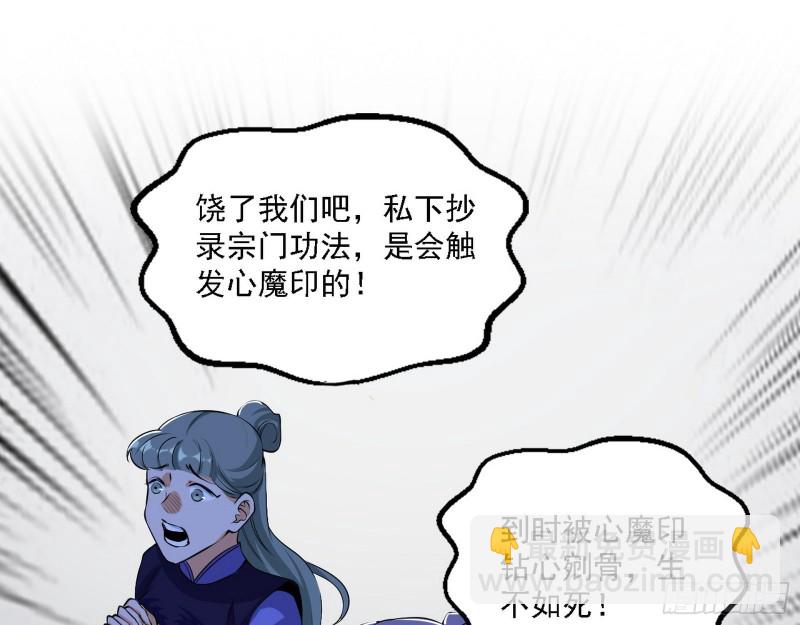 🍘我为邪帝 福兮祸之所伏 第30页