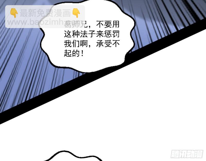 🍘我为邪帝 福兮祸之所伏 第32页