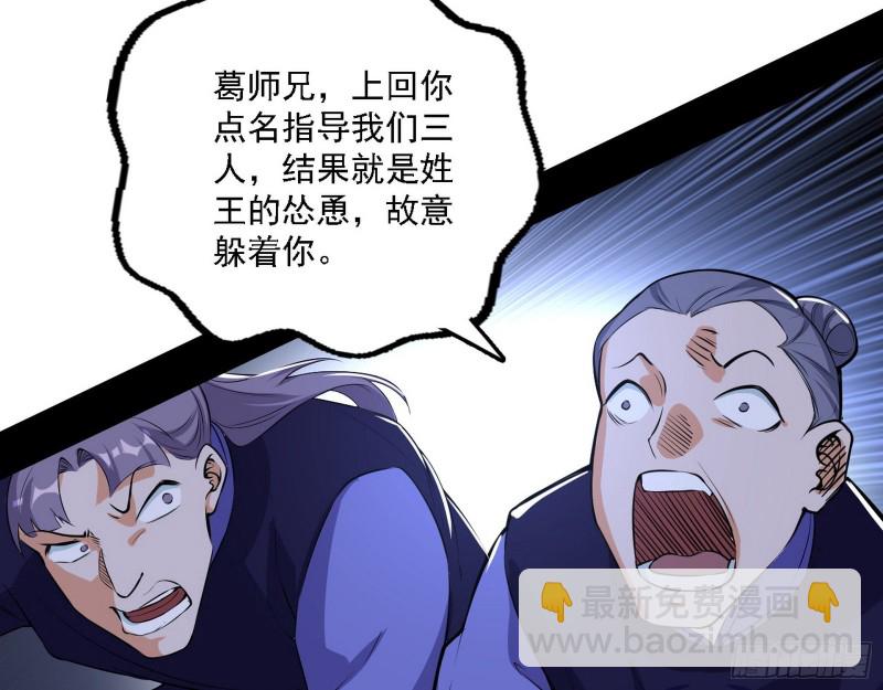 🍘我为邪帝 福兮祸之所伏 第33页