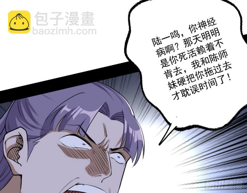 🍘我为邪帝 福兮祸之所伏 第35页