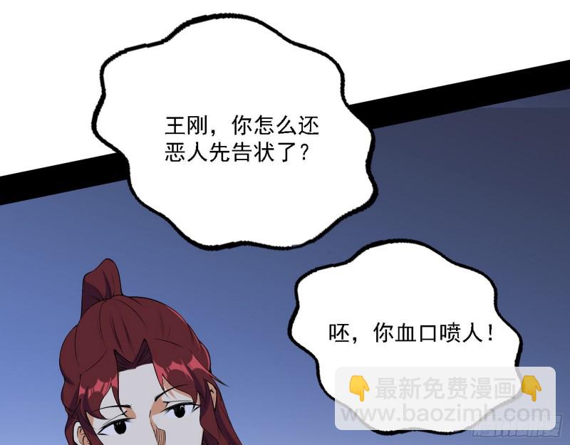 🍘我为邪帝 福兮祸之所伏 第37页