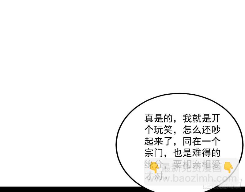 🍘我为邪帝 福兮祸之所伏 第39页