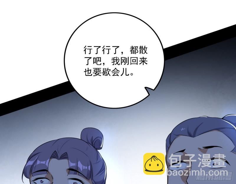 🍘我为邪帝 福兮祸之所伏 第42页