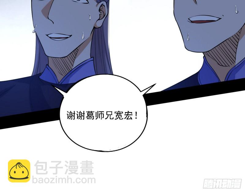 🍘我为邪帝 福兮祸之所伏 第43页