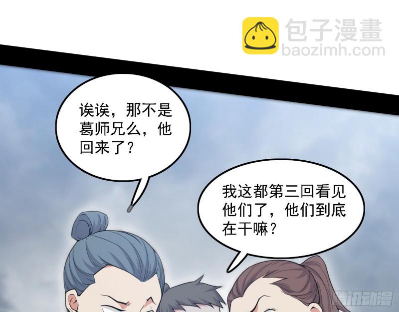 🍘我为邪帝 福兮祸之所伏 第6页