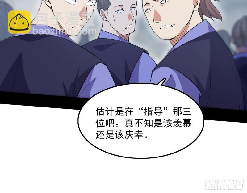 🍘我为邪帝 福兮祸之所伏 第7页