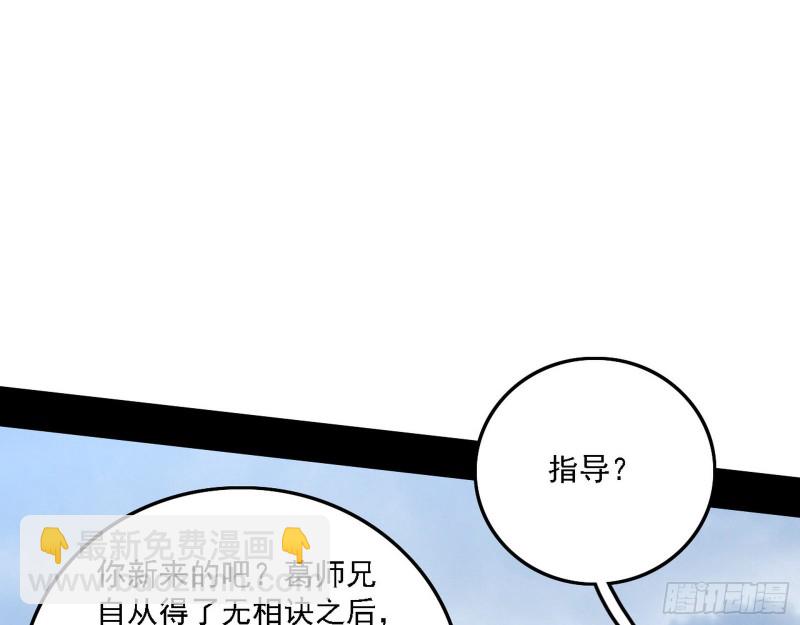 🍘我为邪帝 福兮祸之所伏 第8页