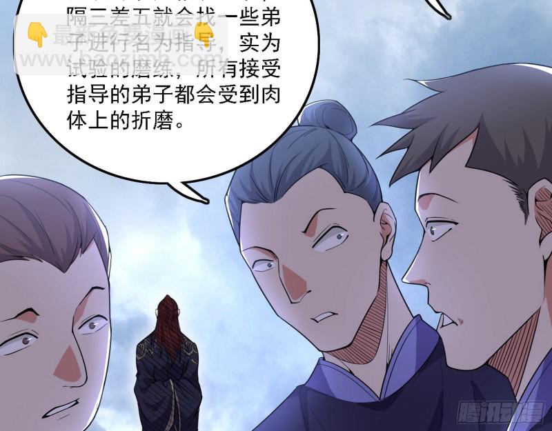 🍘我为邪帝 福兮祸之所伏 第9页