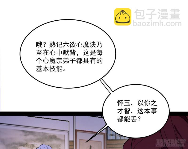 🍘我为邪帝 徐敏的手段 第12页
