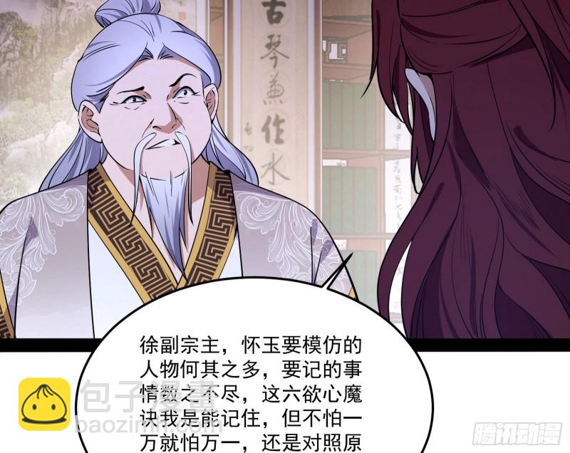 🍘我为邪帝 徐敏的手段 第13页