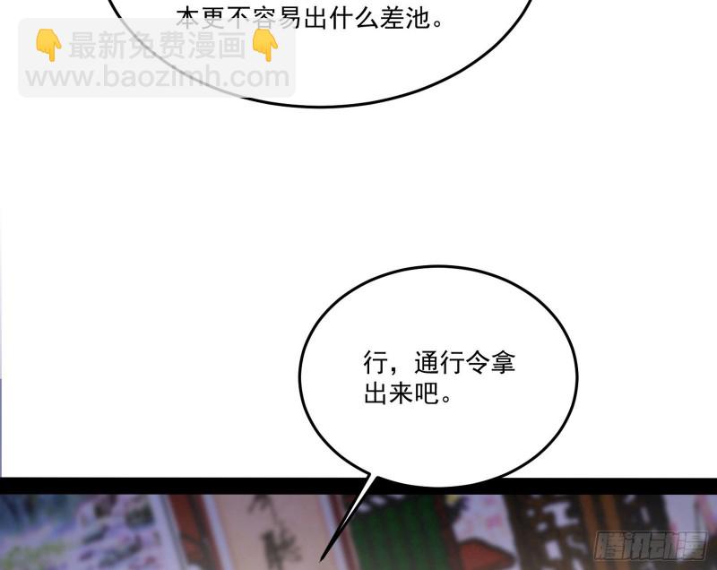 🍘我为邪帝 徐敏的手段 第14页