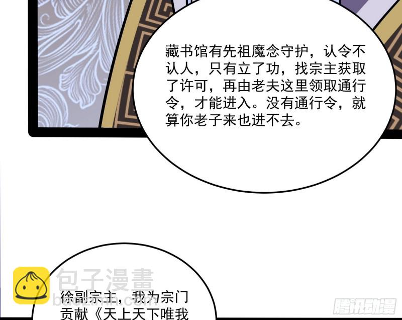 🍘我为邪帝 徐敏的手段 第19页