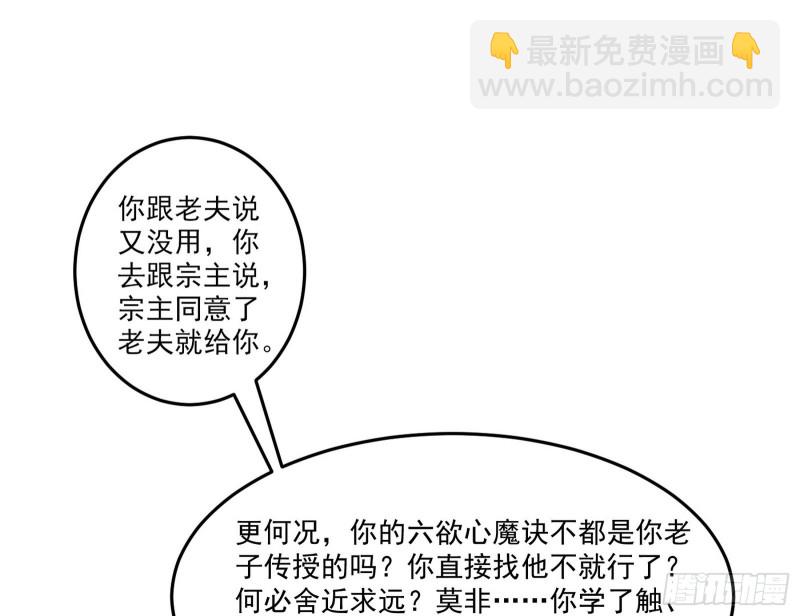 🍘我为邪帝 徐敏的手段 第22页