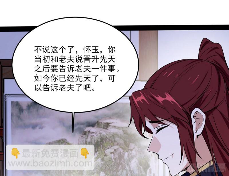🍘我为邪帝 徐敏的手段 第25页