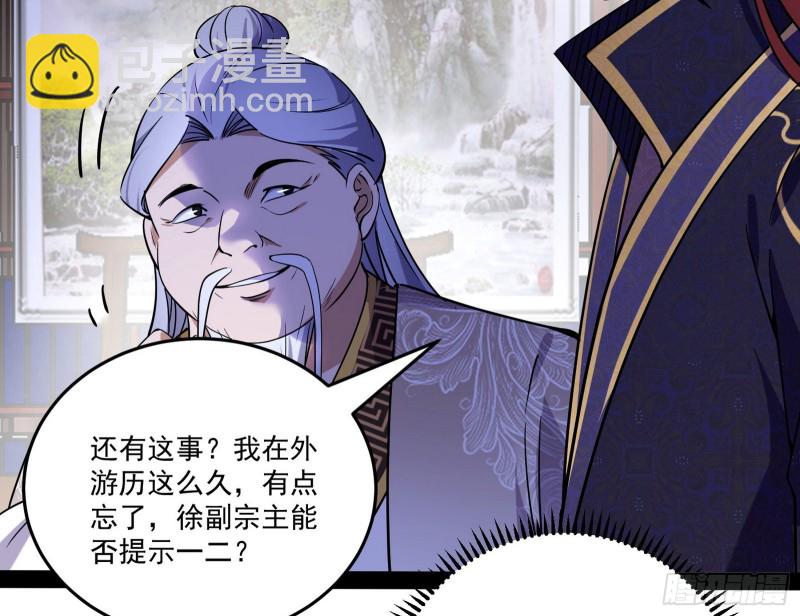 🍘我为邪帝 徐敏的手段 第26页