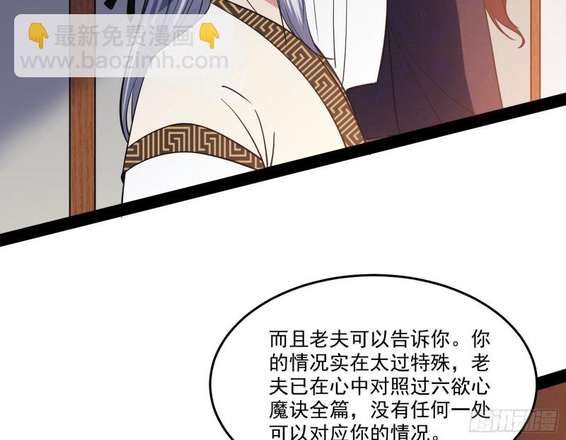 🍘我为邪帝 徐敏的手段 第37页