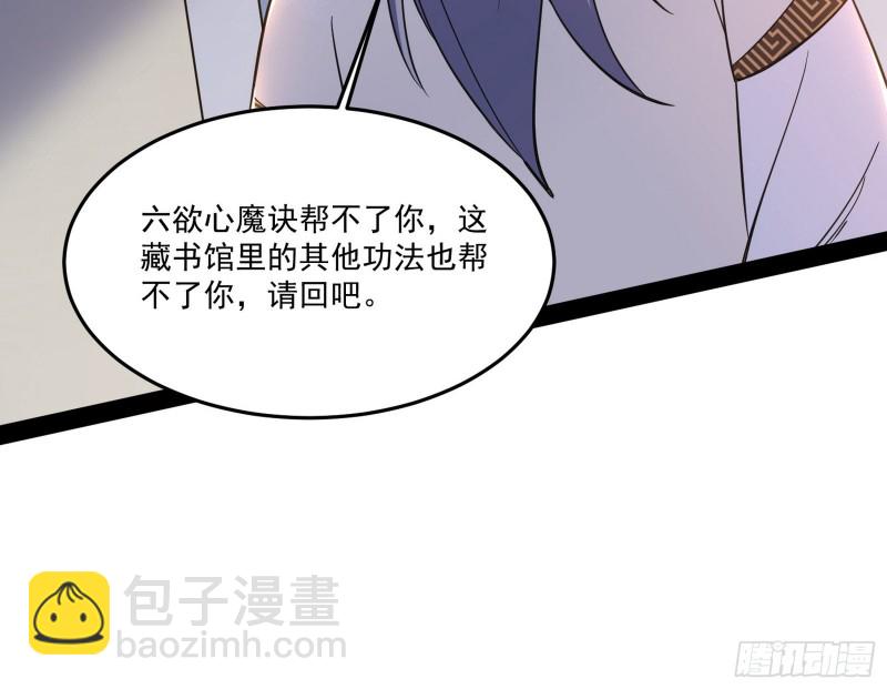 🍘我为邪帝 徐敏的手段 第39页