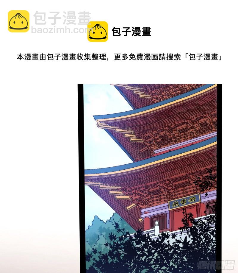 🍘我为邪帝 徐敏的手段 第4页