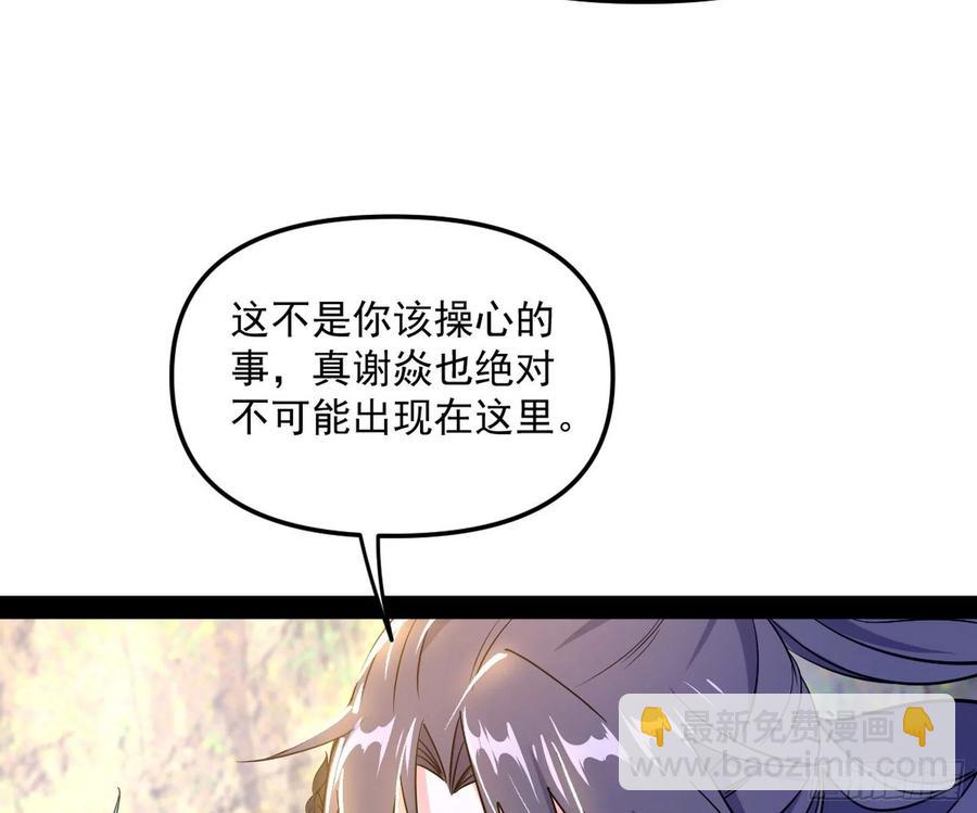 🍘我为邪帝 青儿的蜕变 第10页