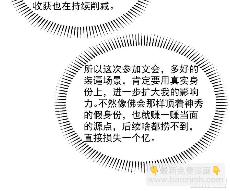 🍘我为邪帝 青儿的蜕变 第12页