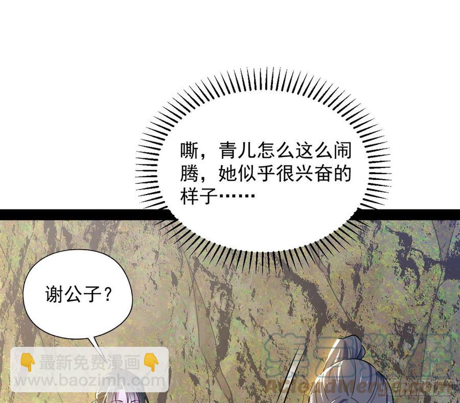 🍘我为邪帝 青儿的蜕变 第13页