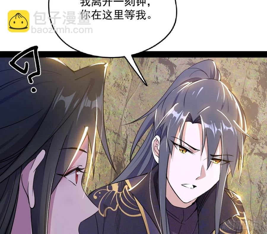 🍘我为邪帝 青儿的蜕变 第16页