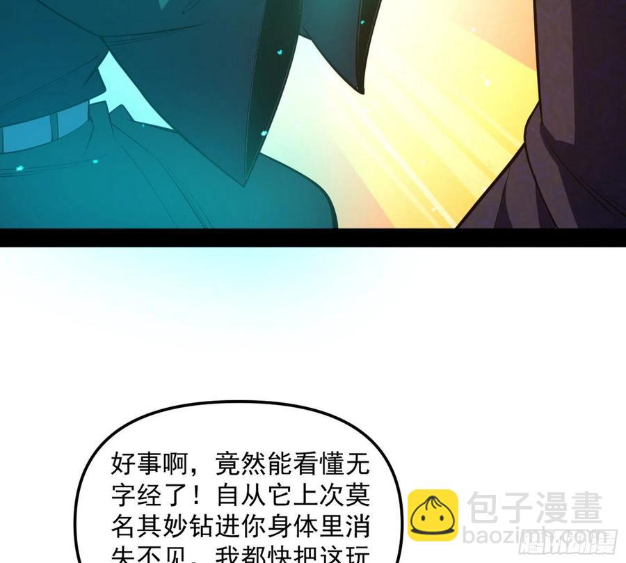 🍘我为邪帝 青儿的蜕变 第39页