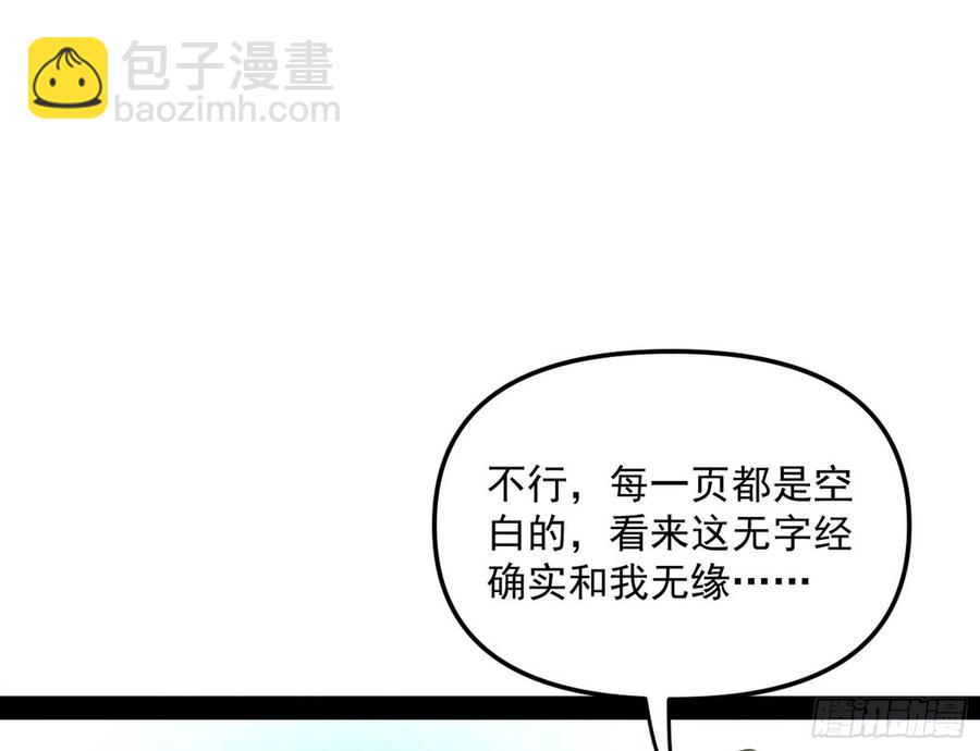 🍘我为邪帝 青儿的蜕变 第47页