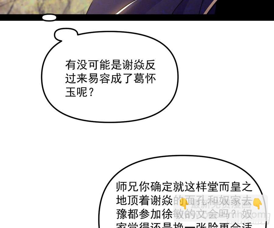 🍘我为邪帝 青儿的蜕变 第7页