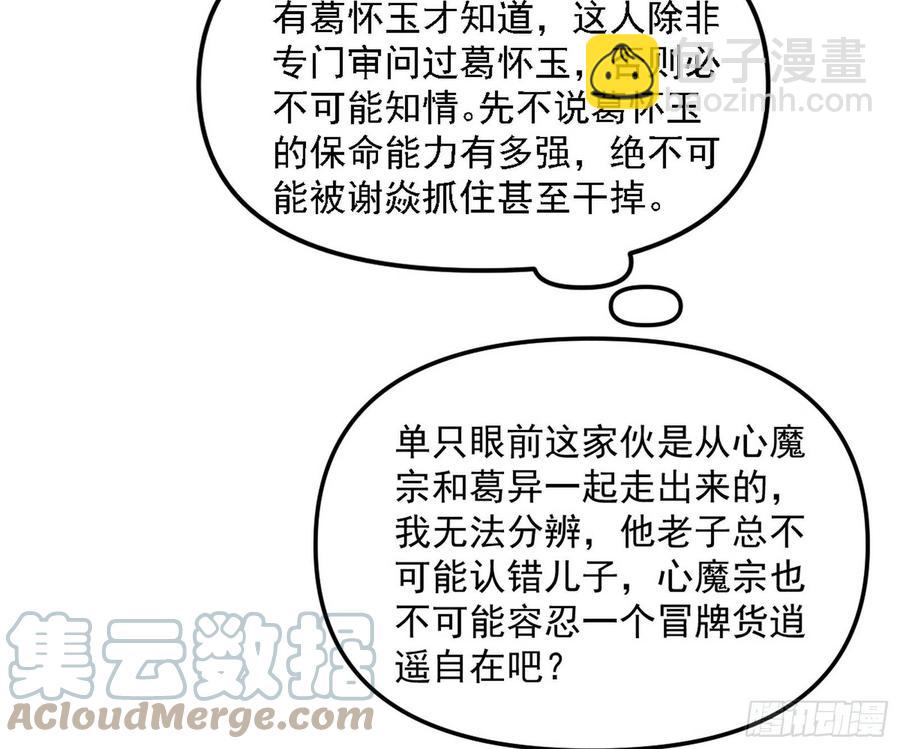 🍘我为邪帝 青儿的蜕变 第9页