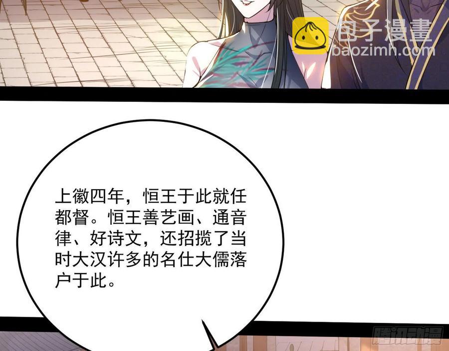 🍘我为邪帝 颜如玉的计划- 第10页