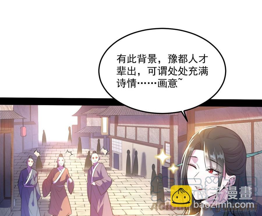 🍘我为邪帝 颜如玉的计划- 第13页
