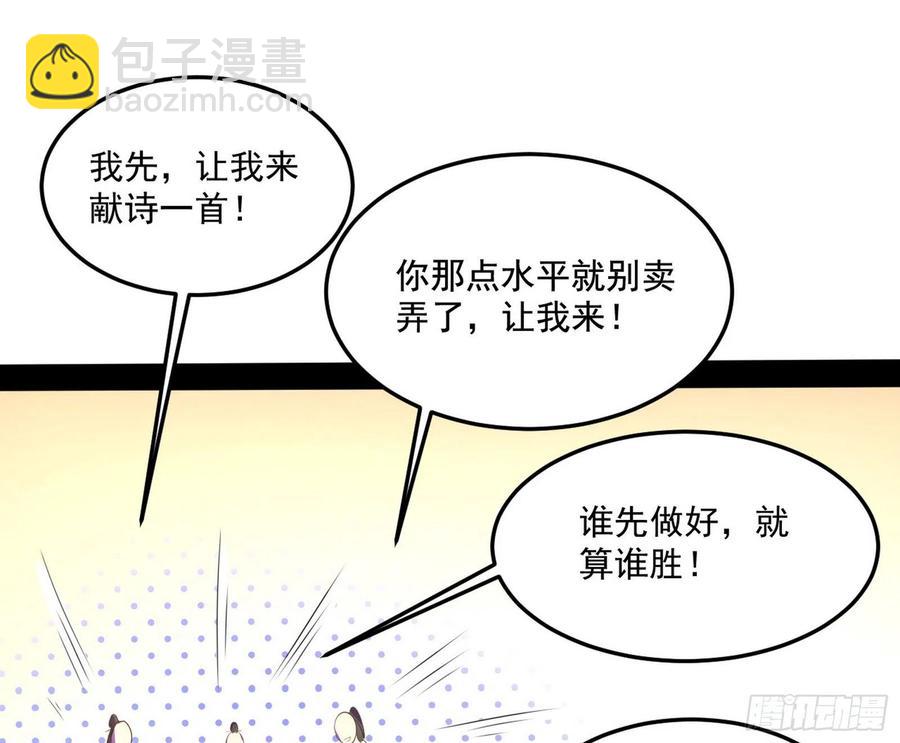 🍘我为邪帝 颜如玉的计划- 第15页