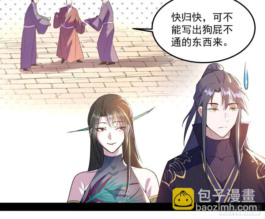 🍘我为邪帝 颜如玉的计划- 第16页