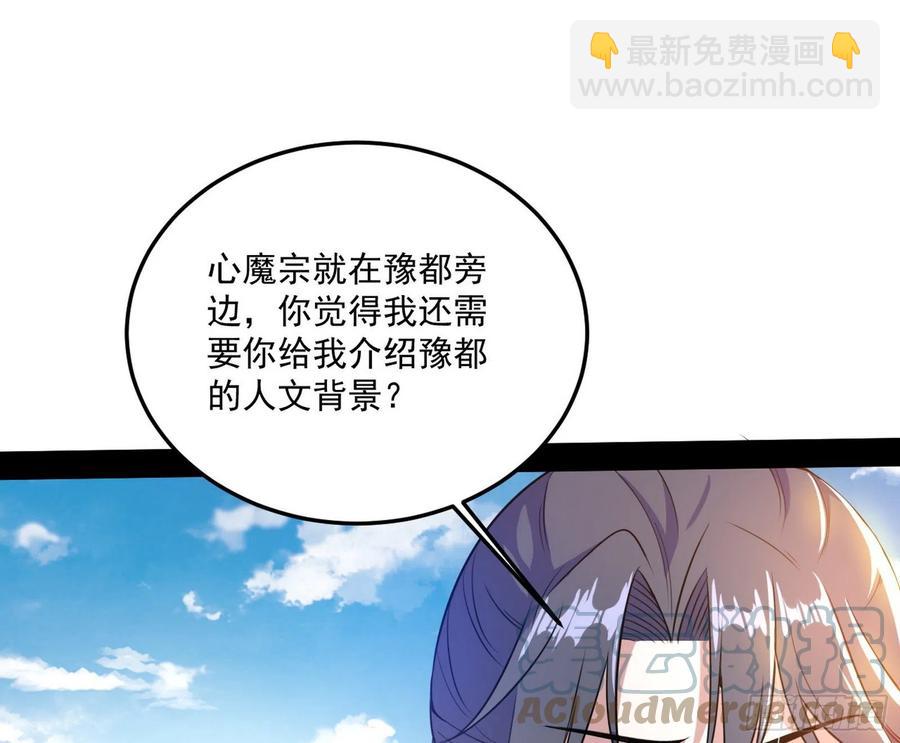 🍘我为邪帝 颜如玉的计划- 第17页