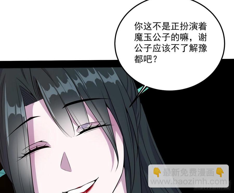 🍘我为邪帝 颜如玉的计划- 第19页